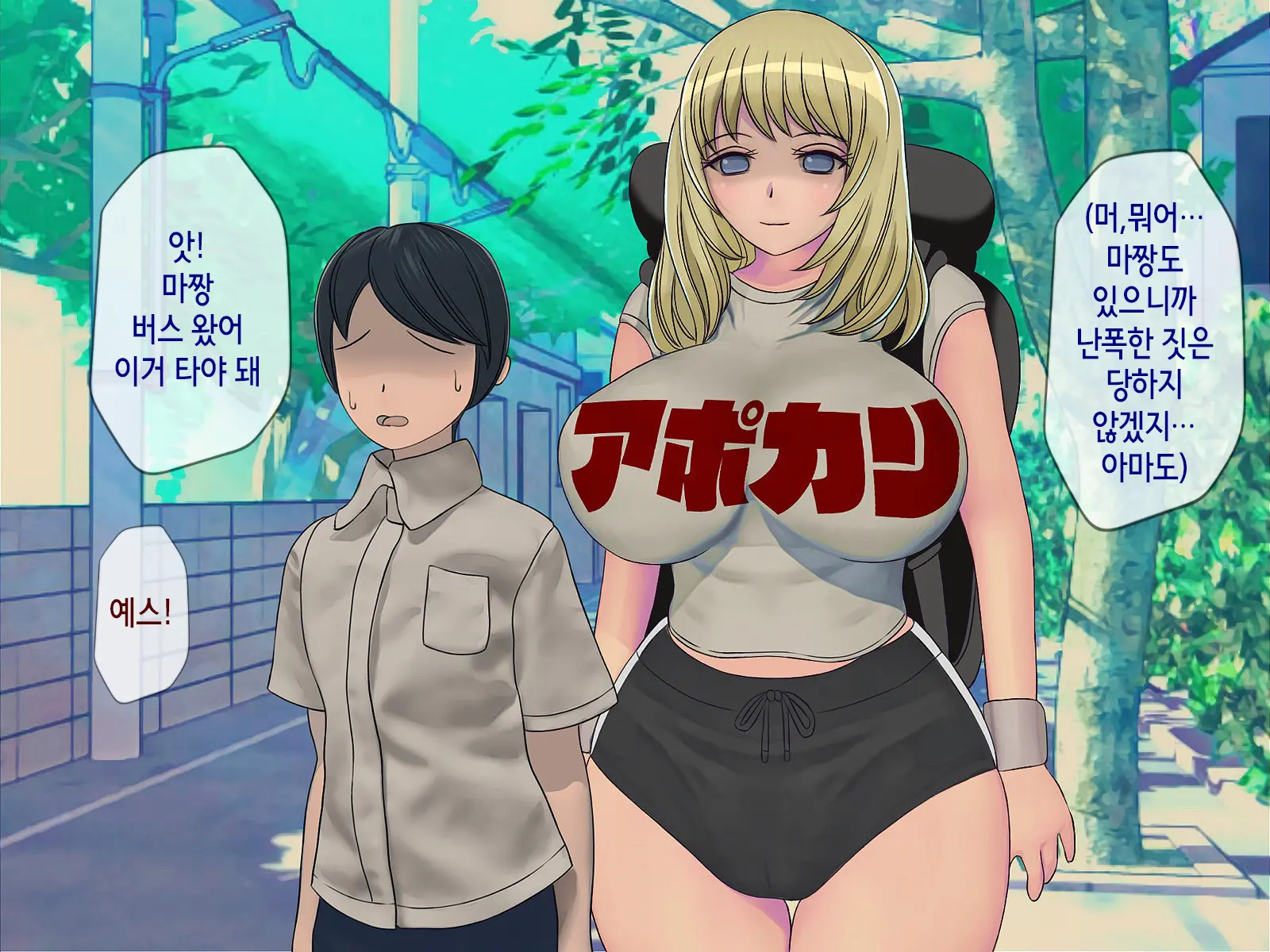Sakusei Gakkyuu (4) ~Seikaku Saiaku No Joshi Shika Inai Gakkou De Seiteki Ijime Seikatsu~ | 착정학급 ~성격 최악의 여자밖에 없는 학교에서 성적 왕따 생활~